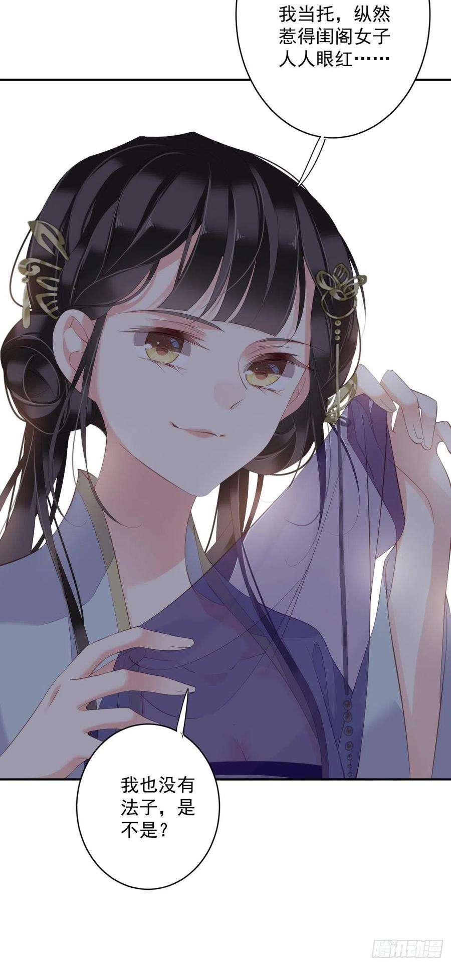 郡主不四嫁52话 仨前前夫的会面