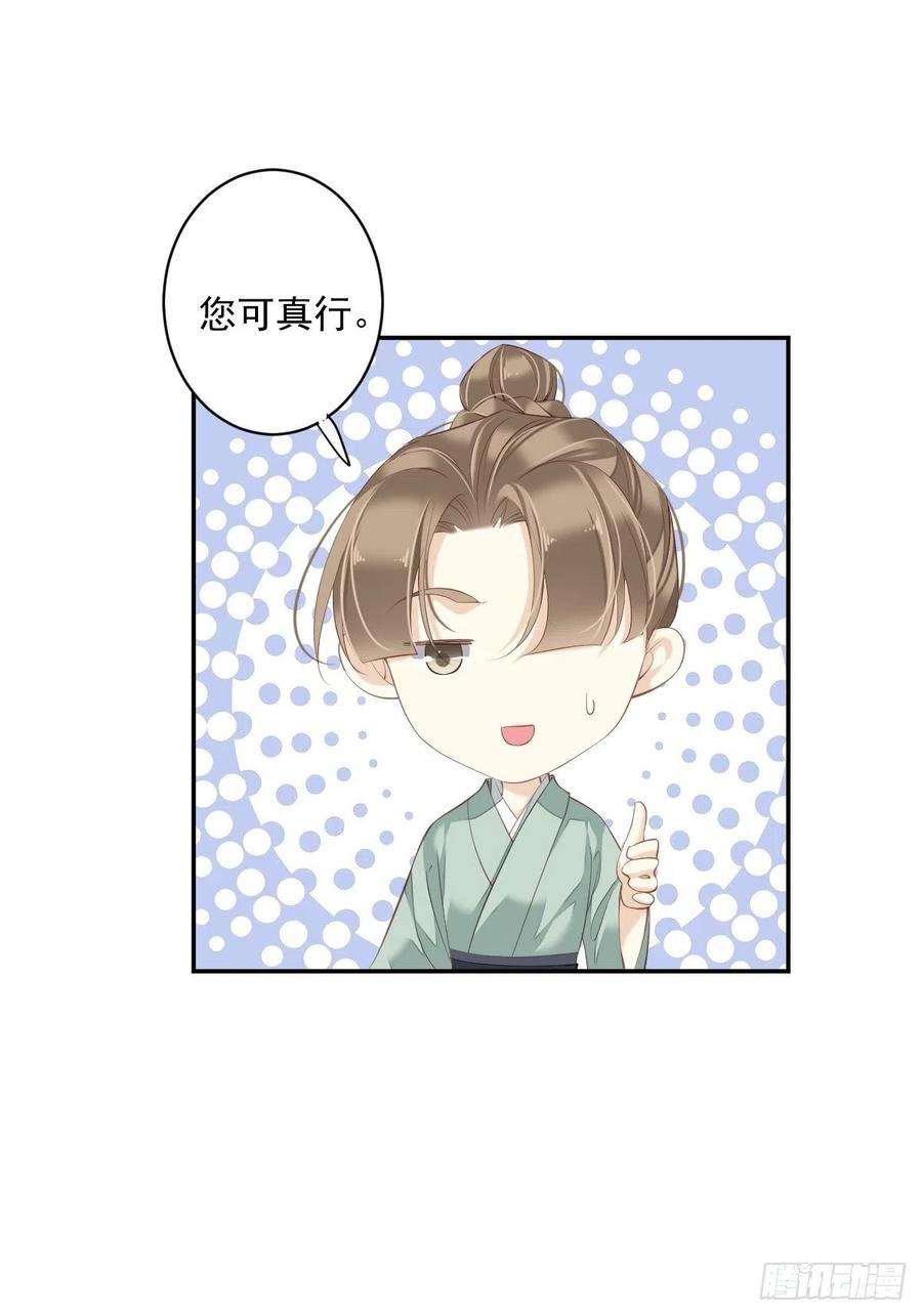 郡主不四嫁52话 仨前前夫的会面