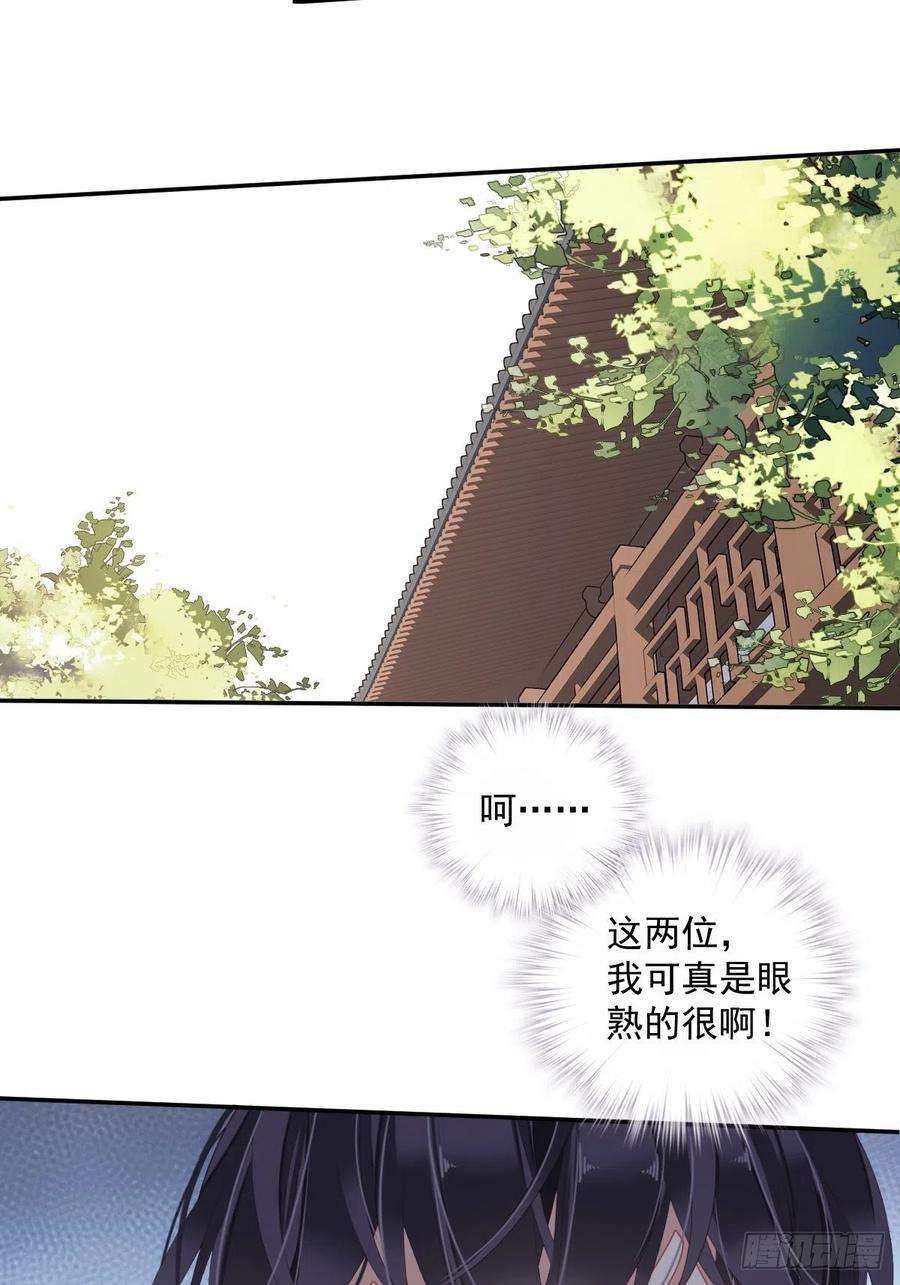 郡主不四嫁52话 仨前前夫的会面