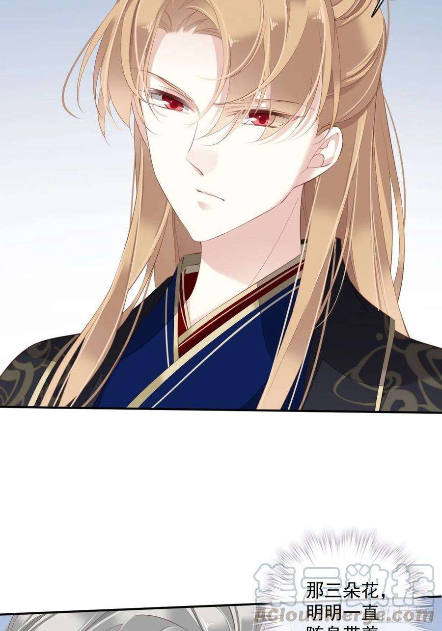 郡主不四嫁52话 仨前前夫的会面