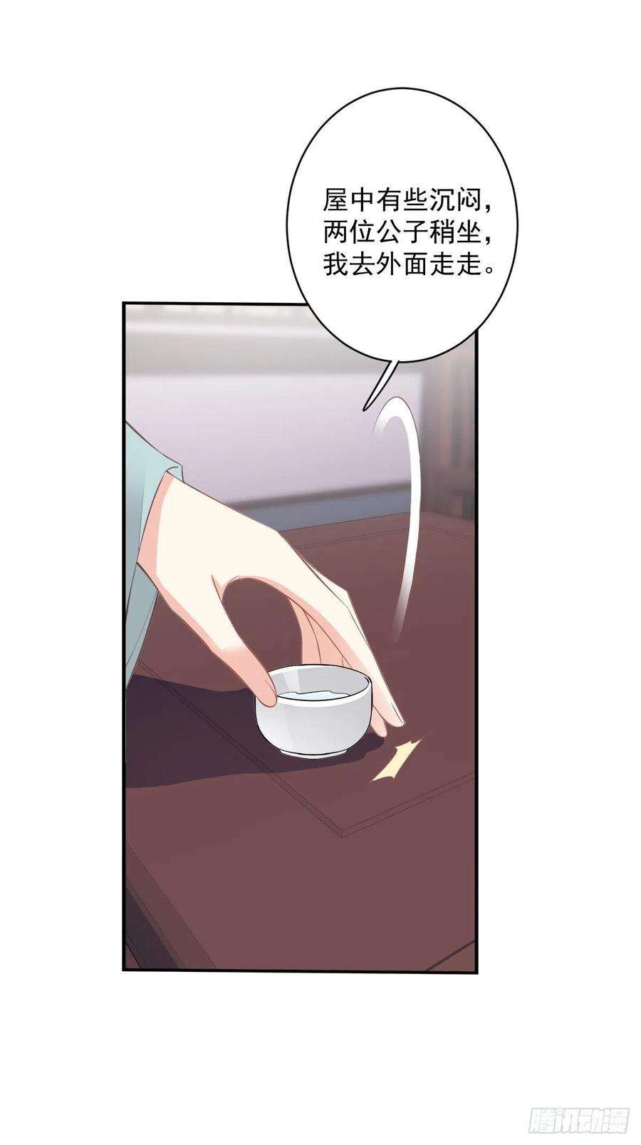 郡主不四嫁52话 仨前前夫的会面