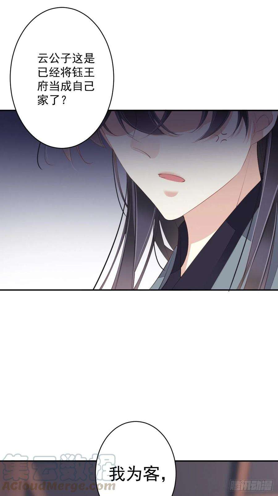 郡主不四嫁52话 仨前前夫的会面