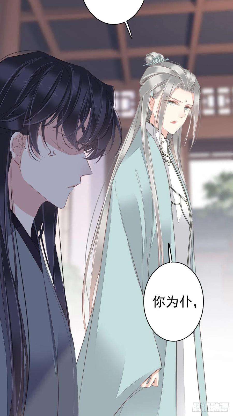 郡主不四嫁52话 仨前前夫的会面