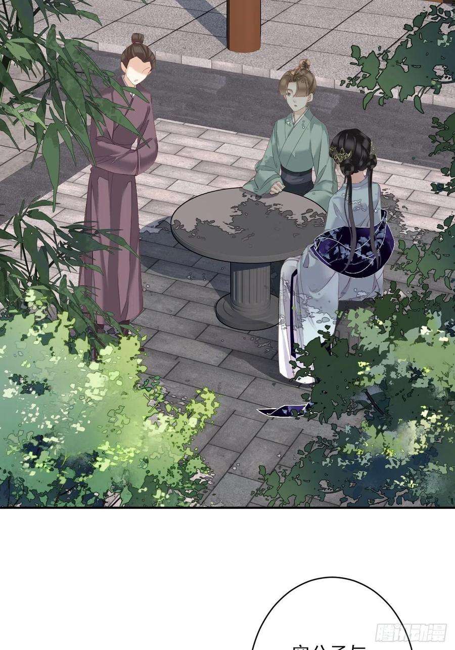 郡主不四嫁52话 仨前前夫的会面