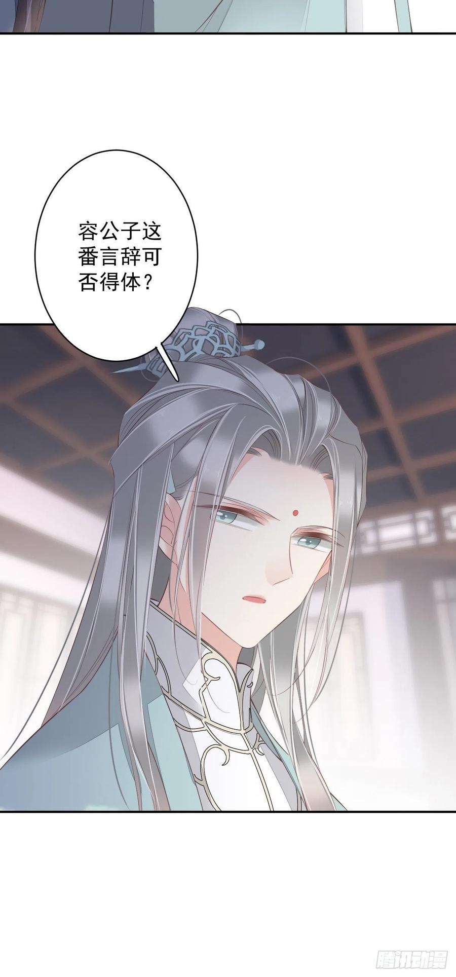 郡主不四嫁52话 仨前前夫的会面
