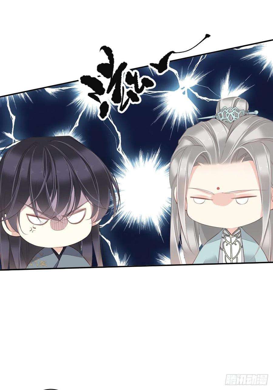 郡主不四嫁52话 仨前前夫的会面