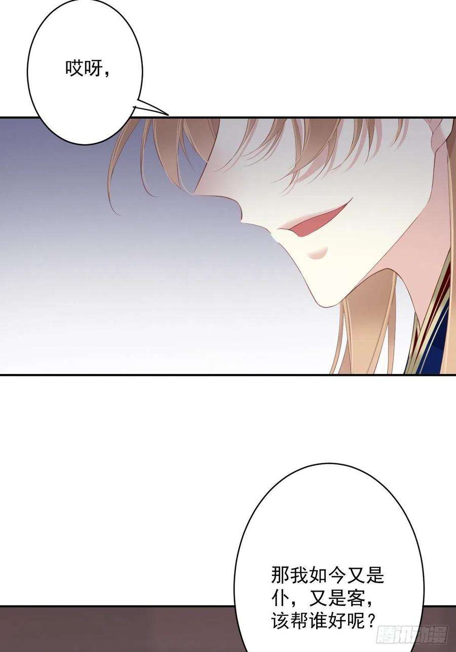郡主不四嫁52话 仨前前夫的会面