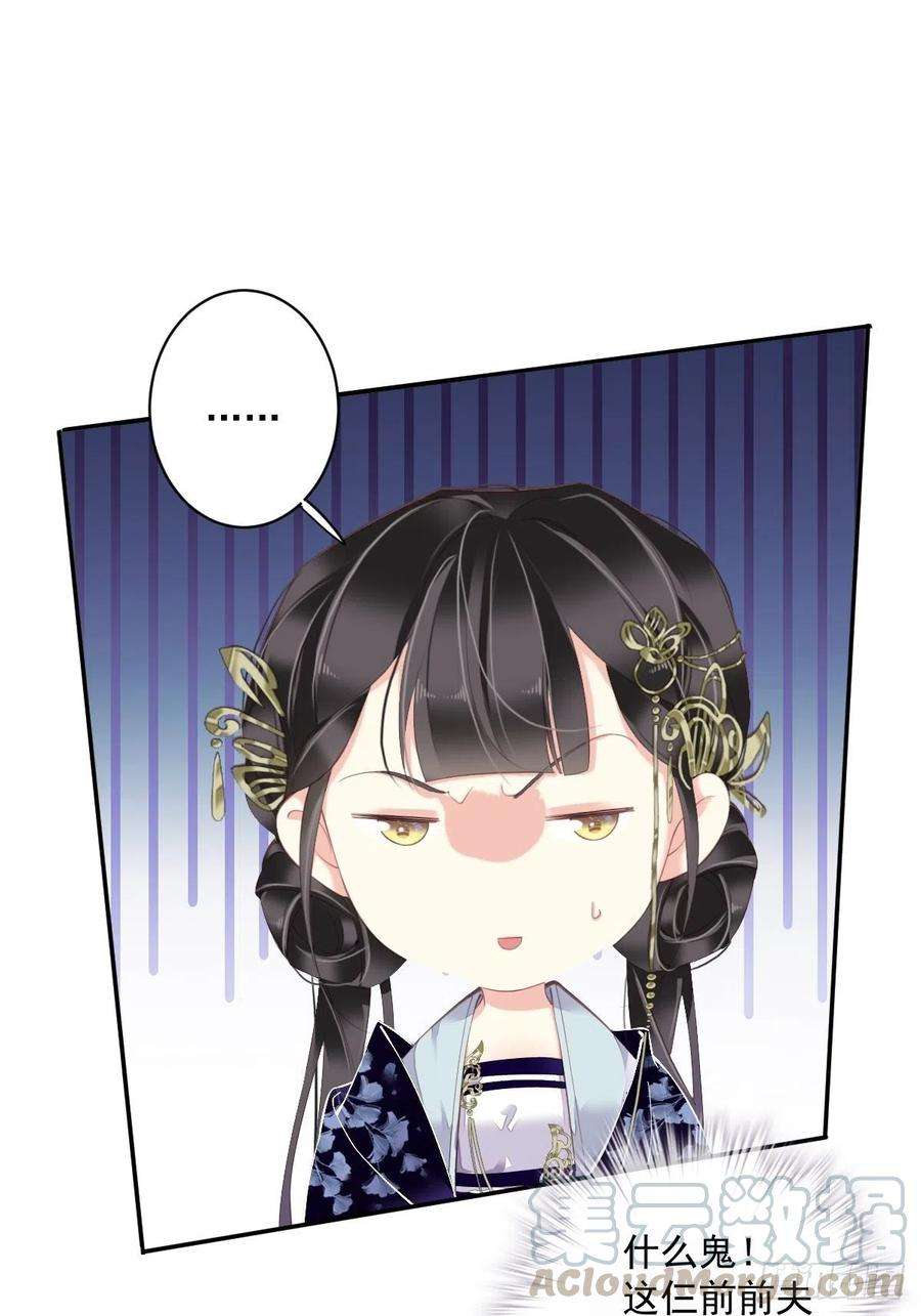 郡主不四嫁52话 仨前前夫的会面