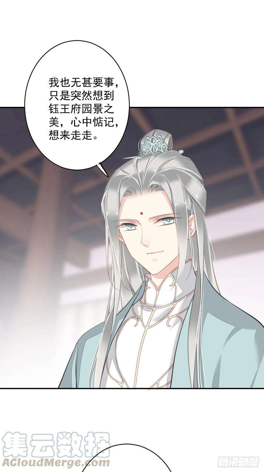 郡主不四嫁52话 仨前前夫的会面