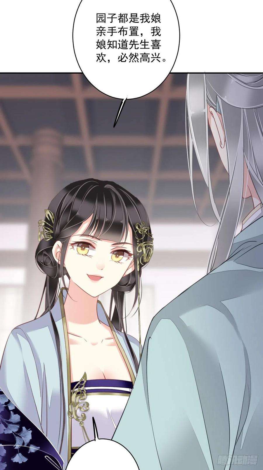 郡主不四嫁52话 仨前前夫的会面