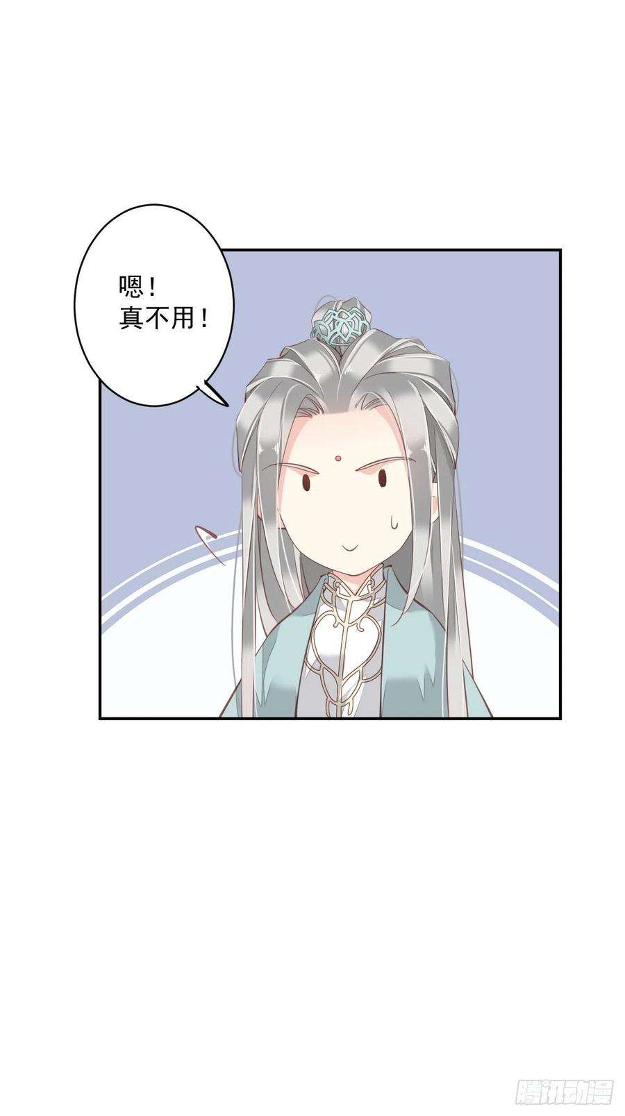 郡主不四嫁52话 仨前前夫的会面