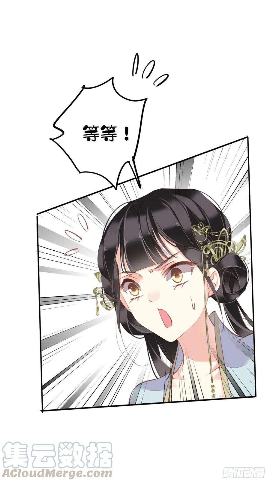 郡主不四嫁52话 仨前前夫的会面