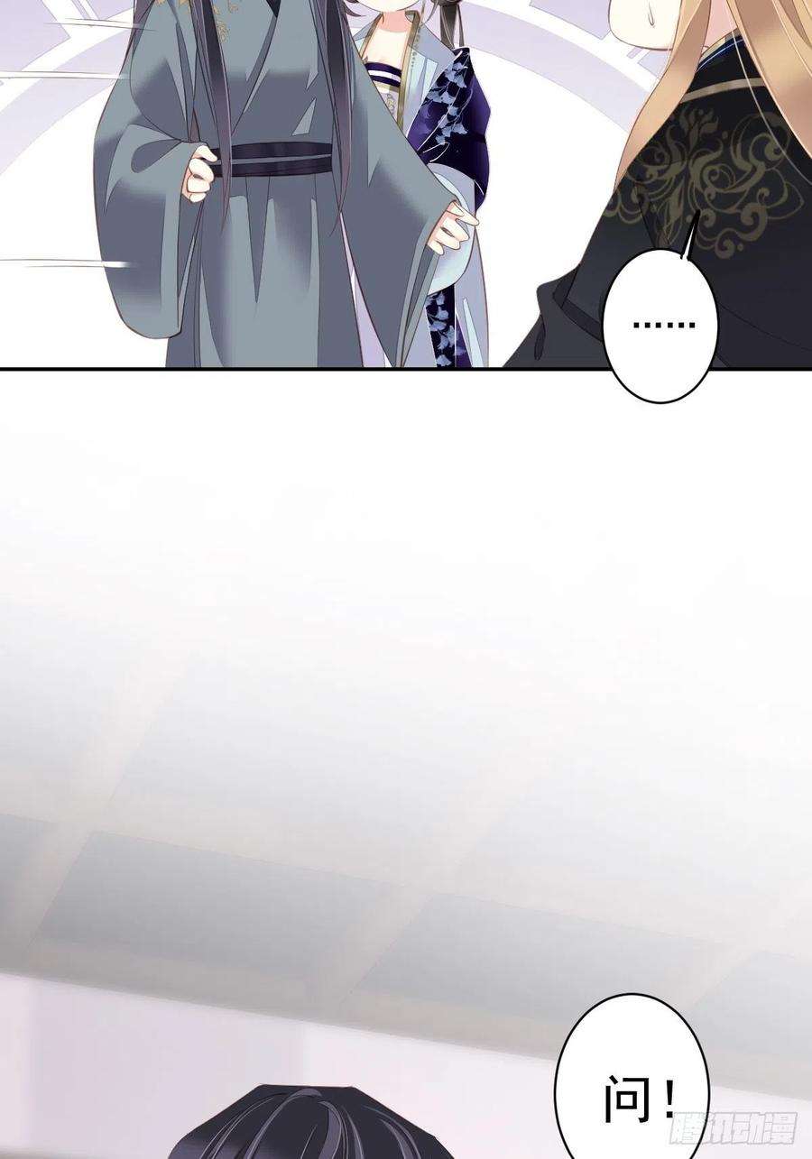 郡主不四嫁52话 仨前前夫的会面