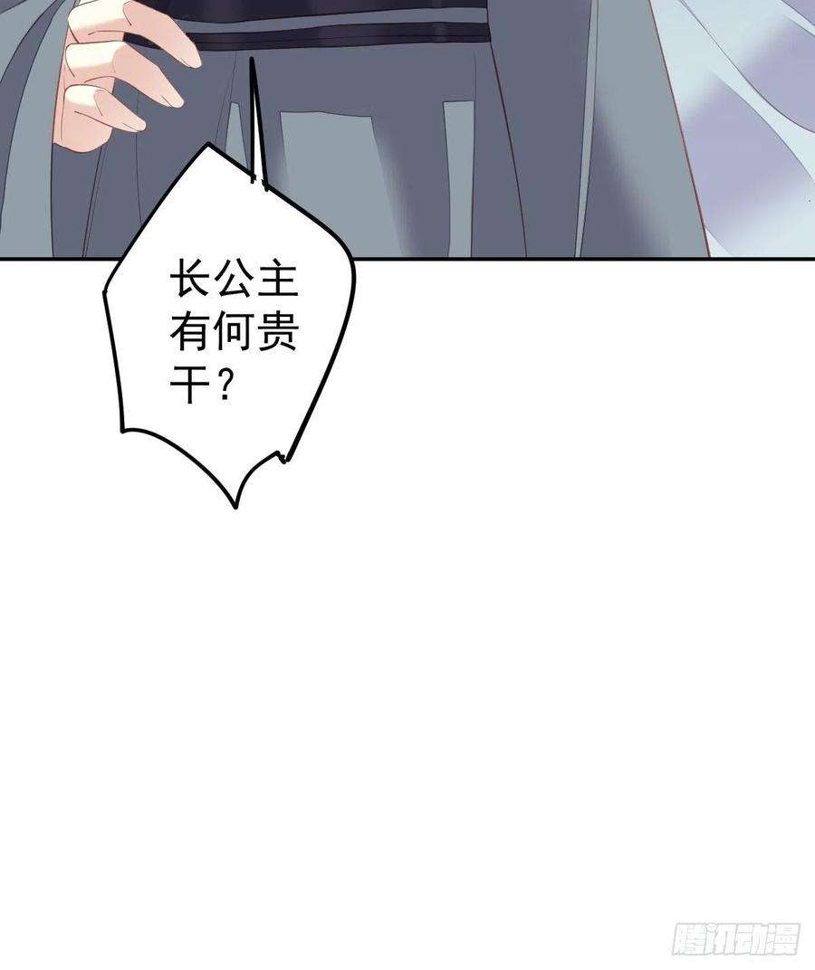 郡主不四嫁52话 仨前前夫的会面