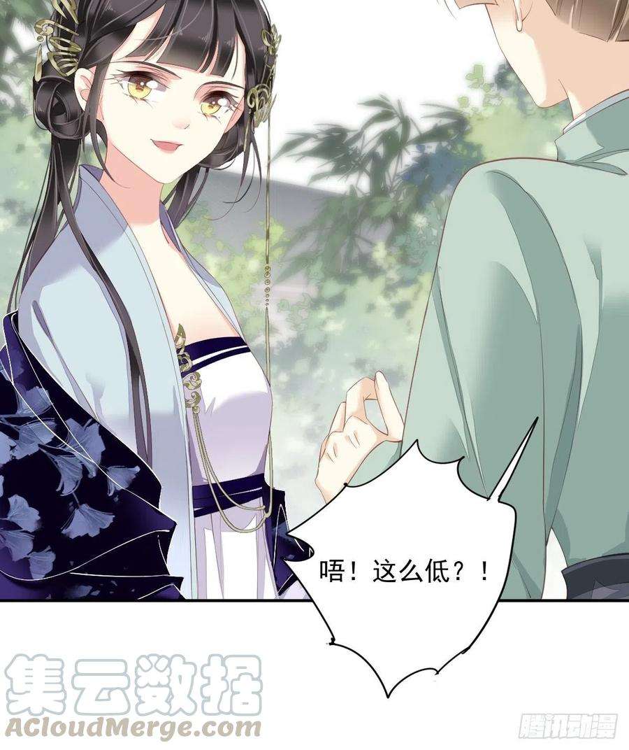 郡主不四嫁52话 仨前前夫的会面