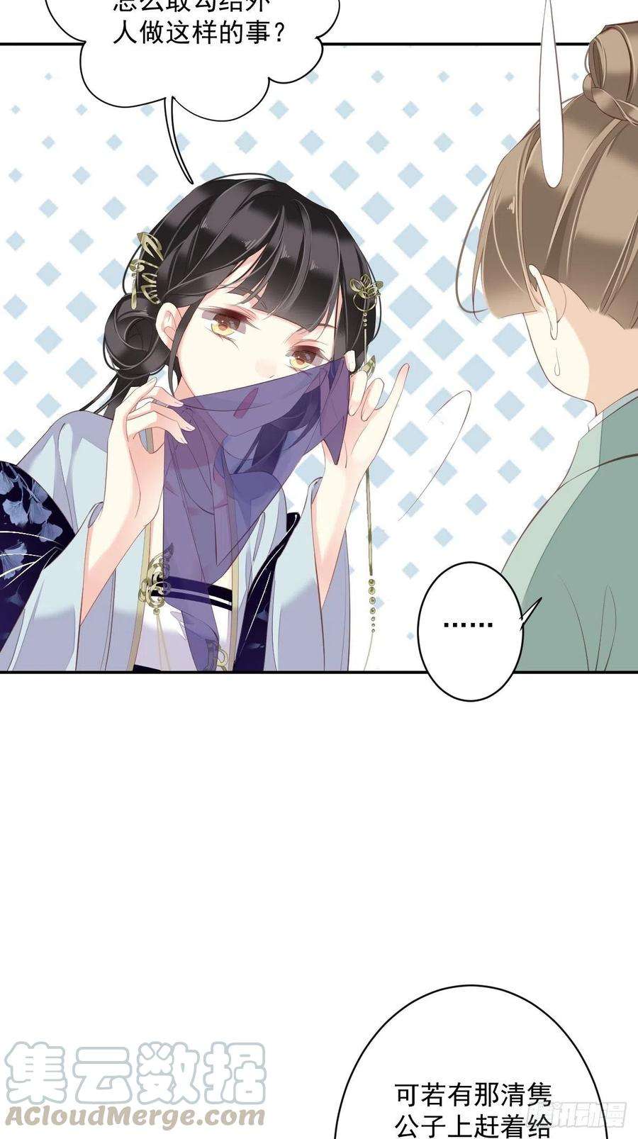 郡主不四嫁52话 仨前前夫的会面