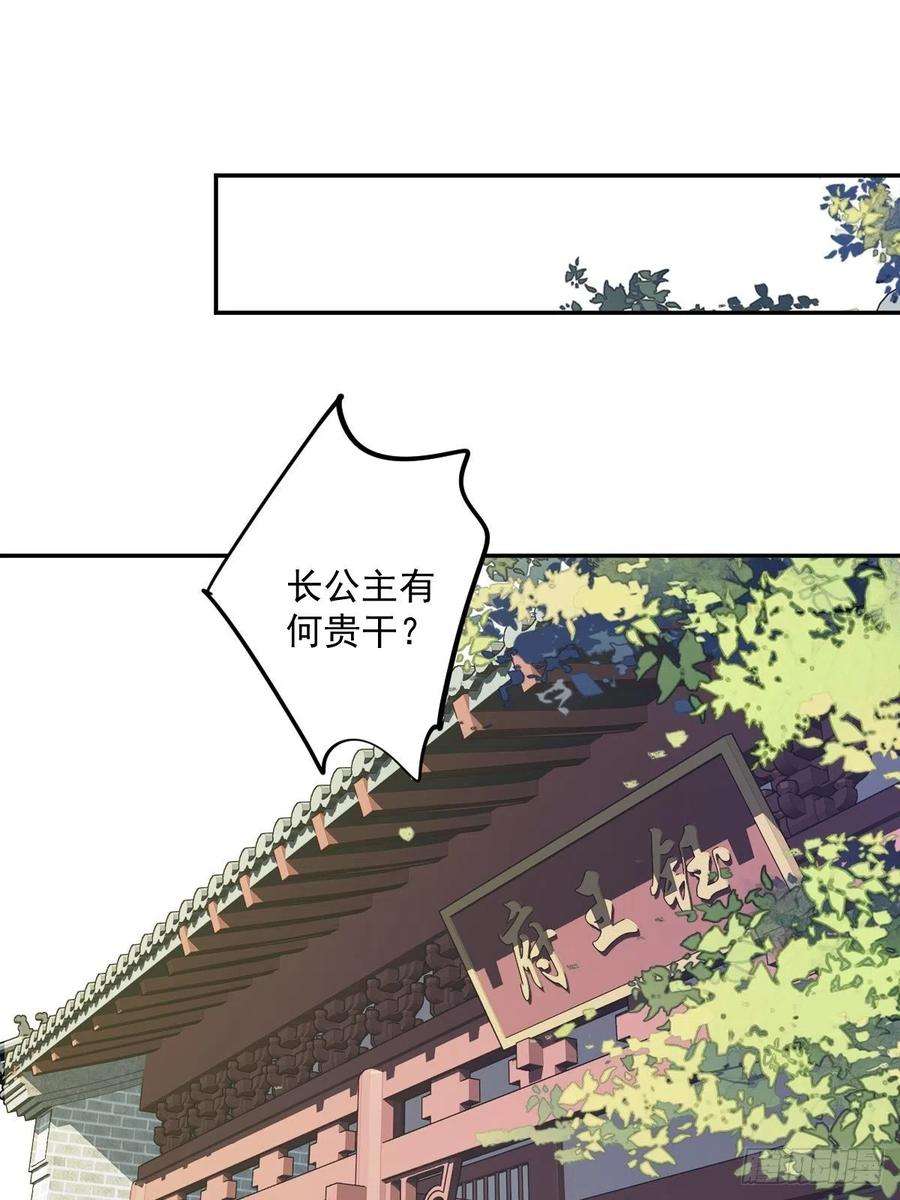 郡主不四嫁53话 云先生在找什么？