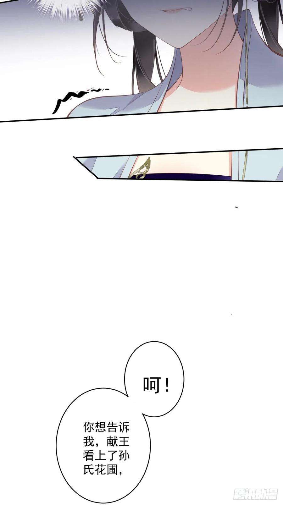 郡主不四嫁53话 云先生在找什么？