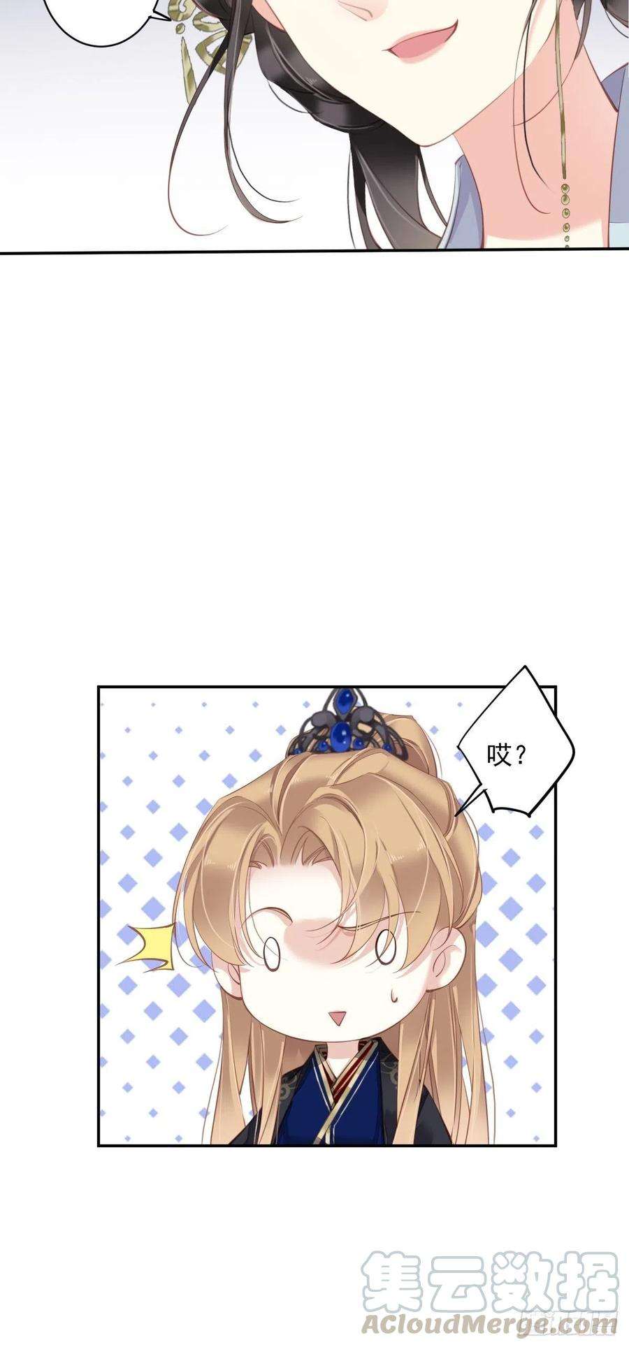 郡主不四嫁53话 云先生在找什么？