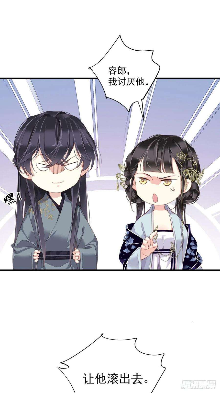 郡主不四嫁53话 云先生在找什么？