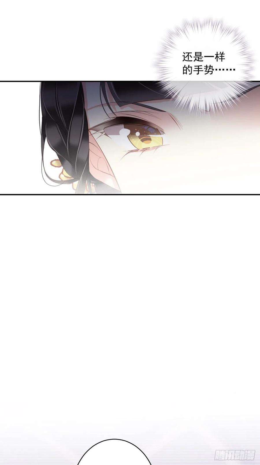 郡主不四嫁53话 云先生在找什么？