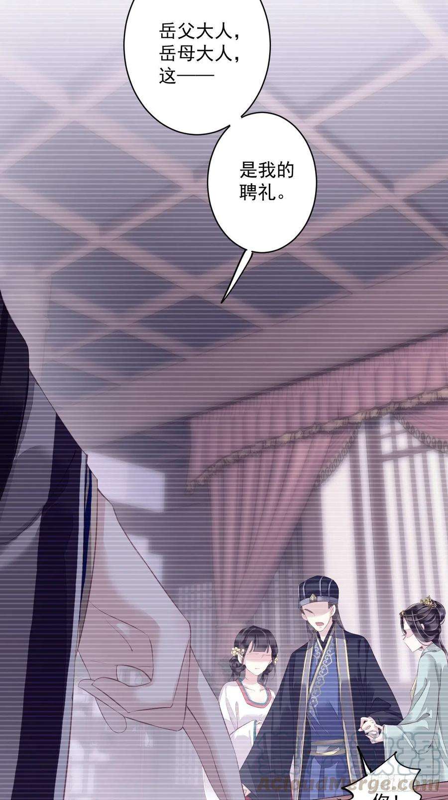 郡主不四嫁53话 云先生在找什么？