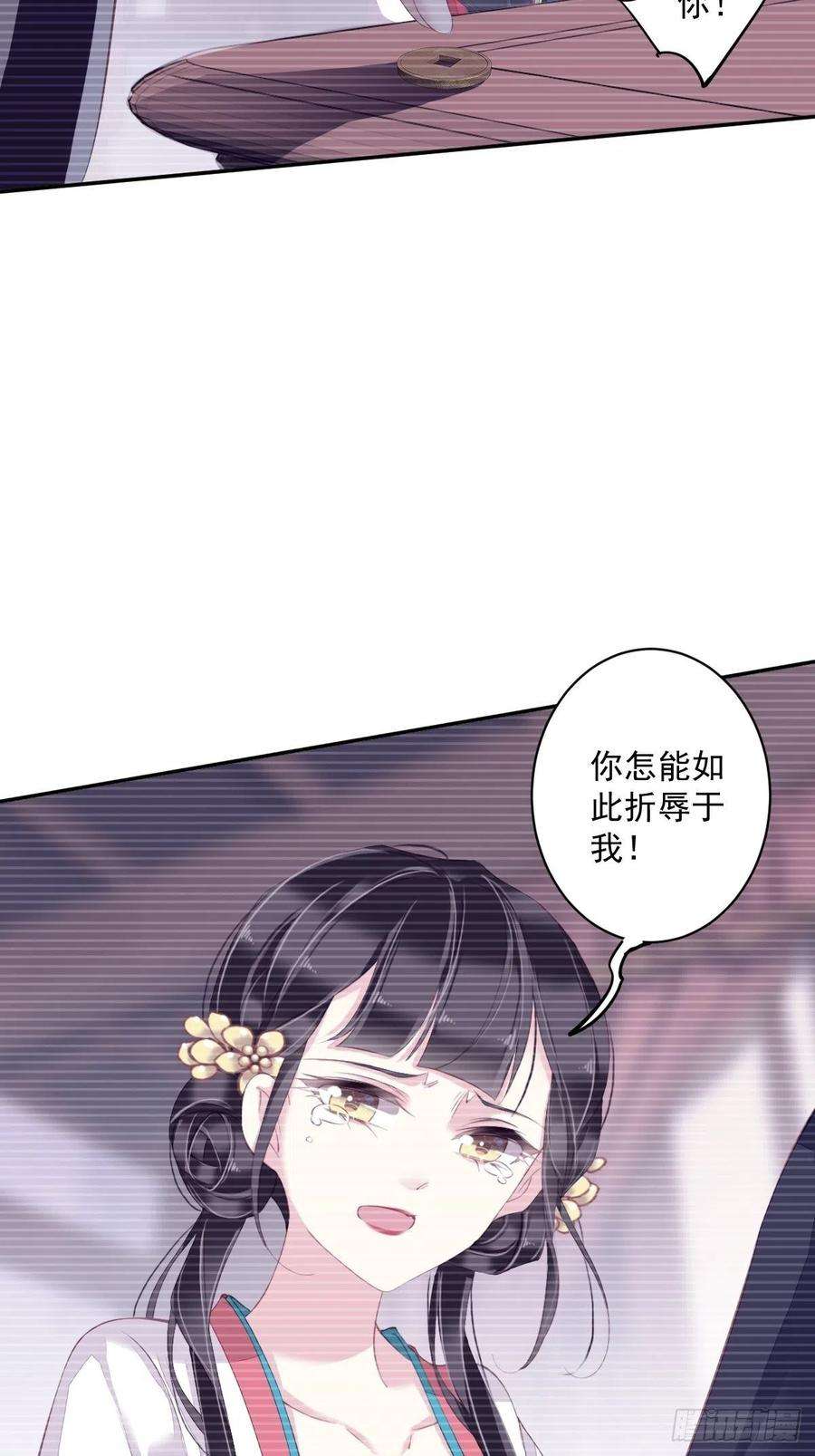 郡主不四嫁53话 云先生在找什么？