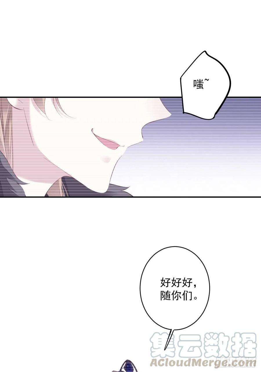 郡主不四嫁53话 云先生在找什么？