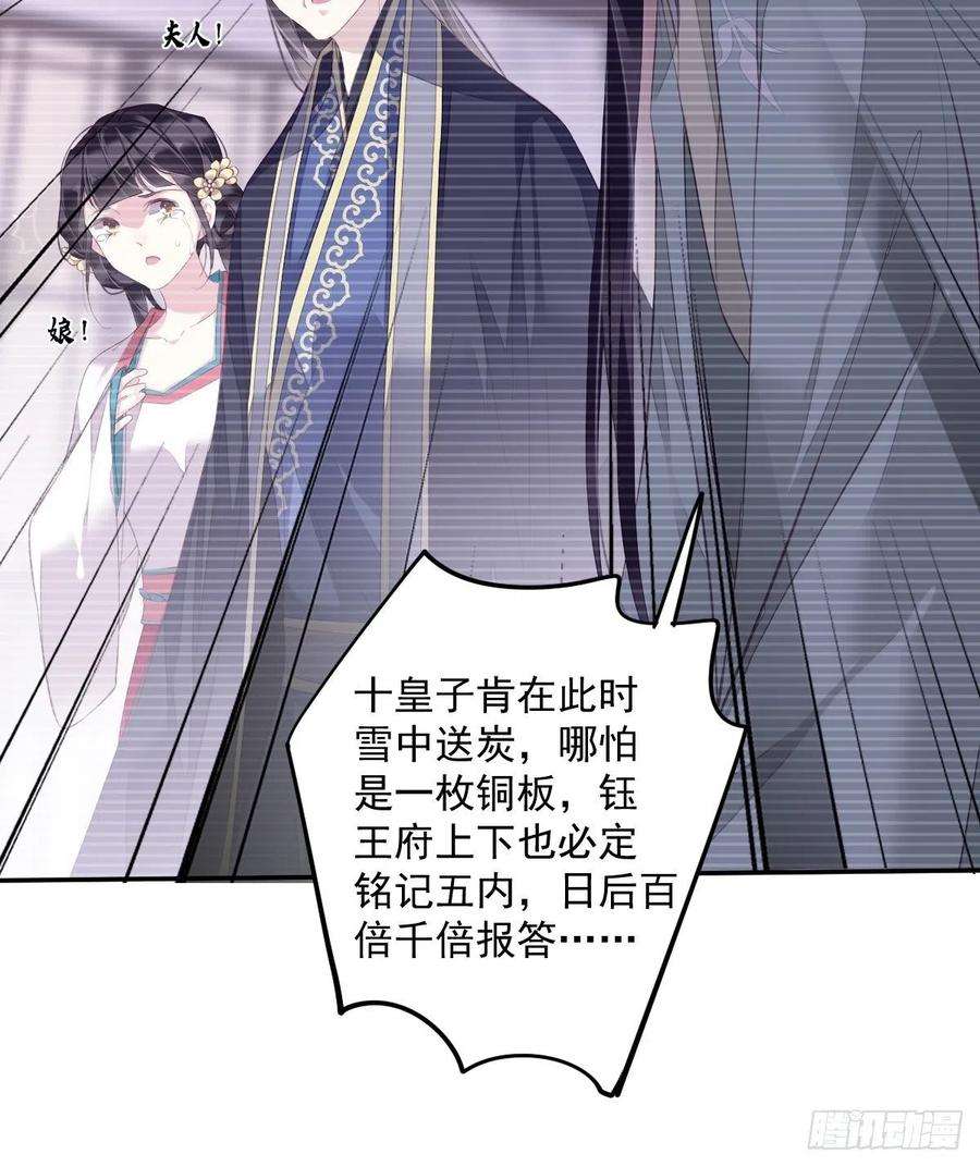 郡主不四嫁53话 云先生在找什么？