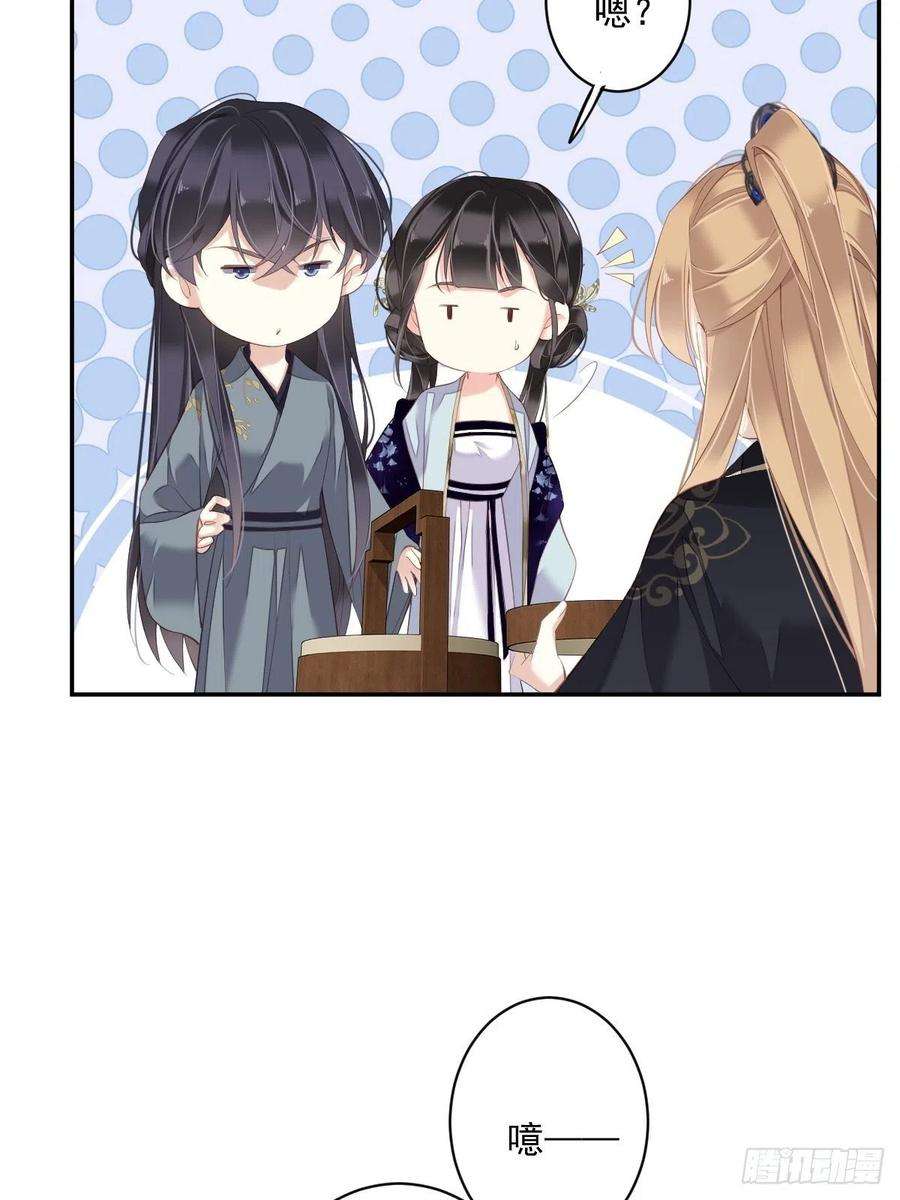 郡主不四嫁53话 云先生在找什么？