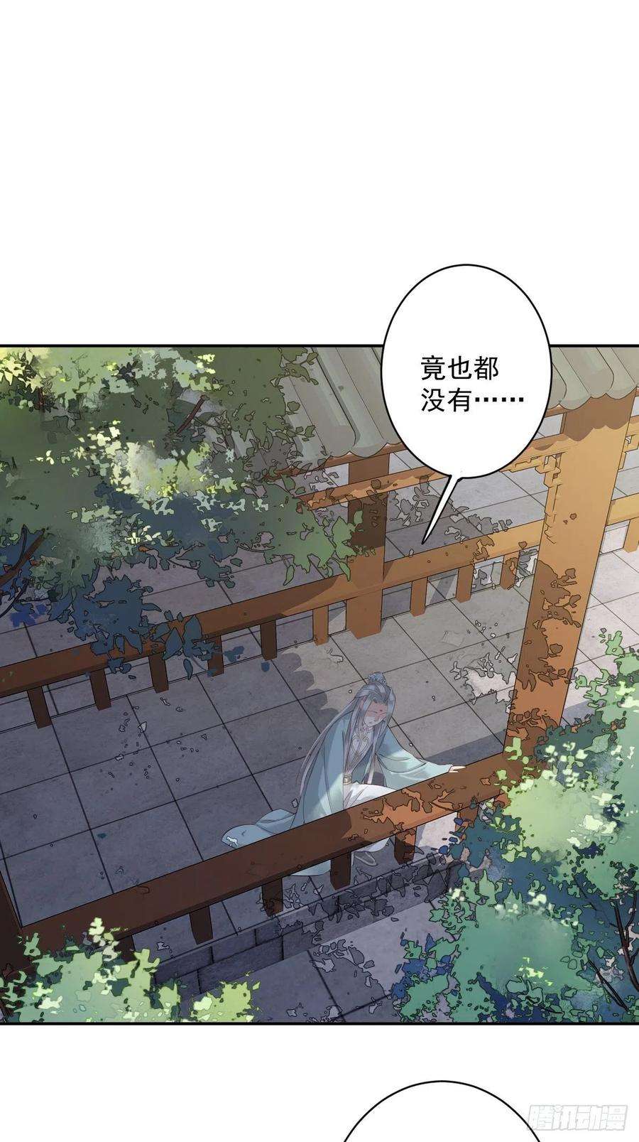 郡主不四嫁53话 云先生在找什么？