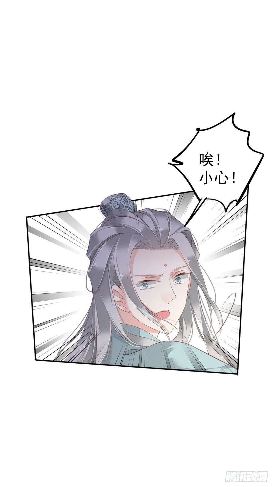 郡主不四嫁53话 云先生在找什么？