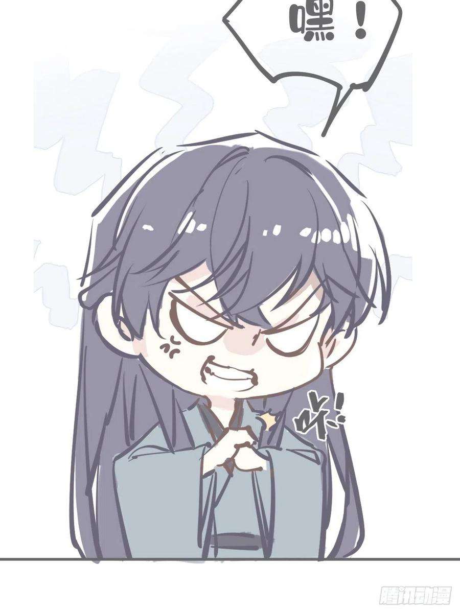 郡主不四嫁53话 云先生在找什么？