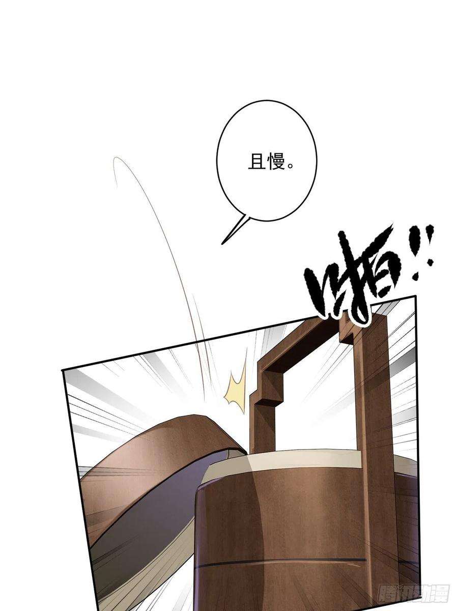 郡主不四嫁53话 云先生在找什么？