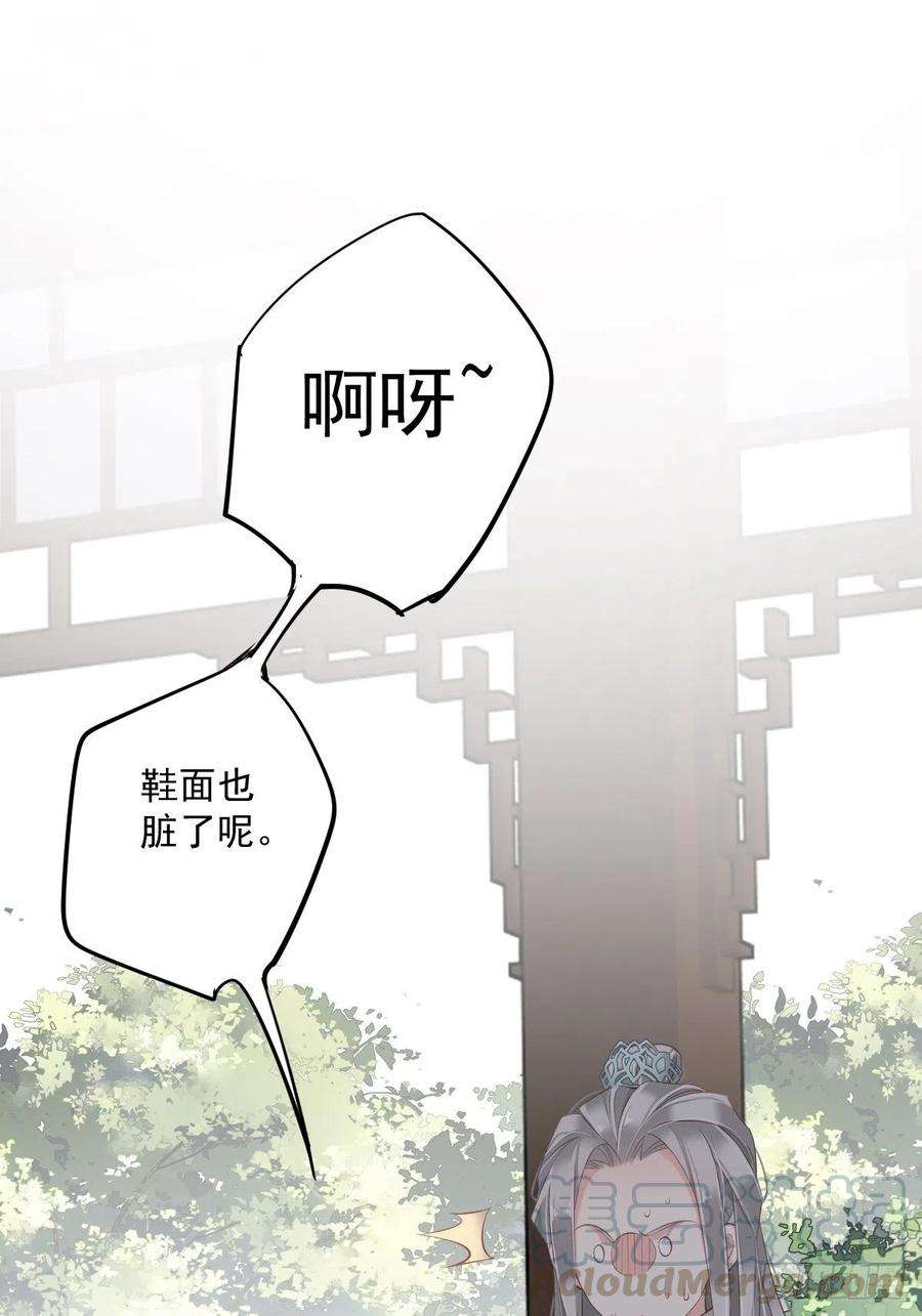 郡主不四嫁54话 你已经心动了