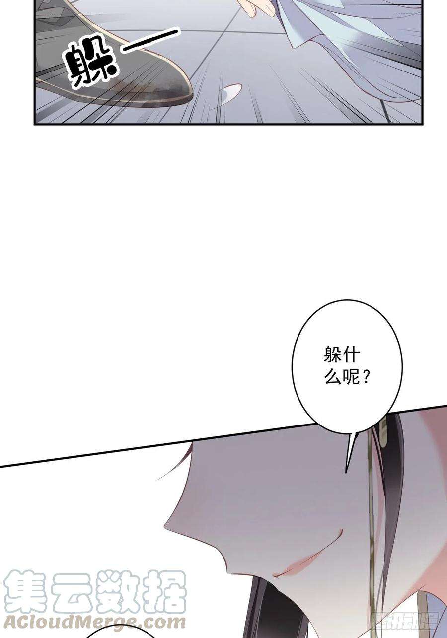 郡主不四嫁54话 你已经心动了
