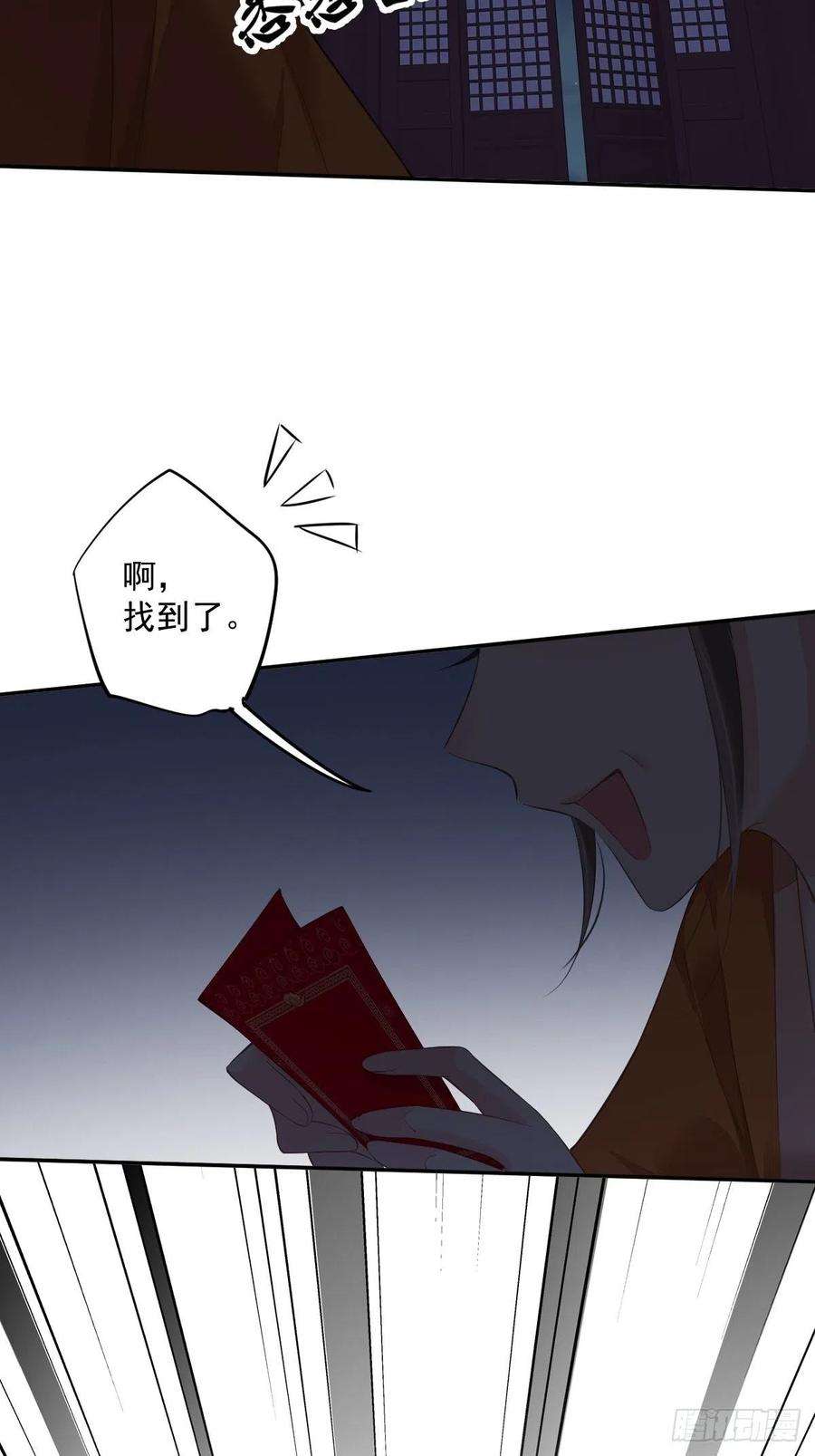 郡主不四嫁54话 你已经心动了