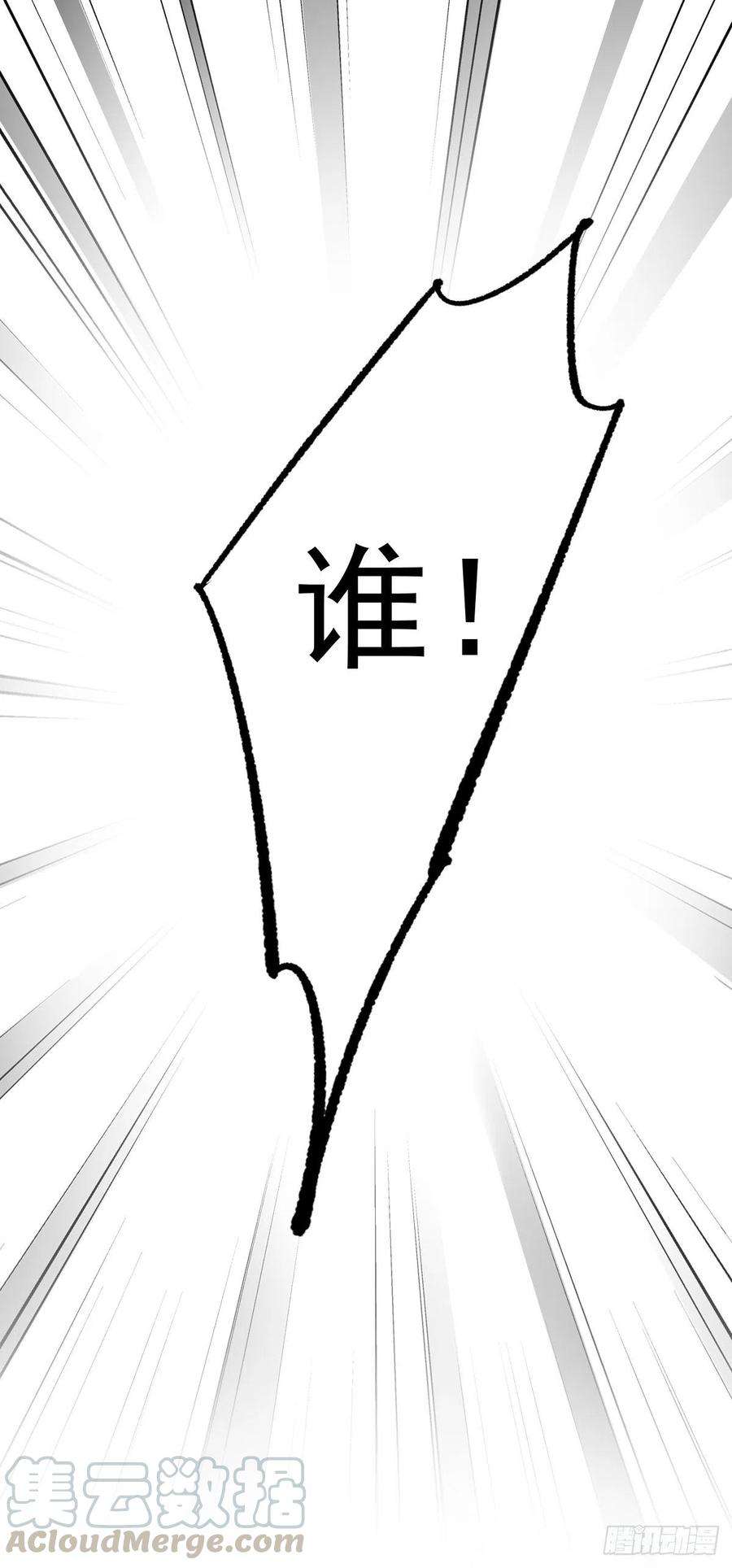 郡主不四嫁54话 你已经心动了
