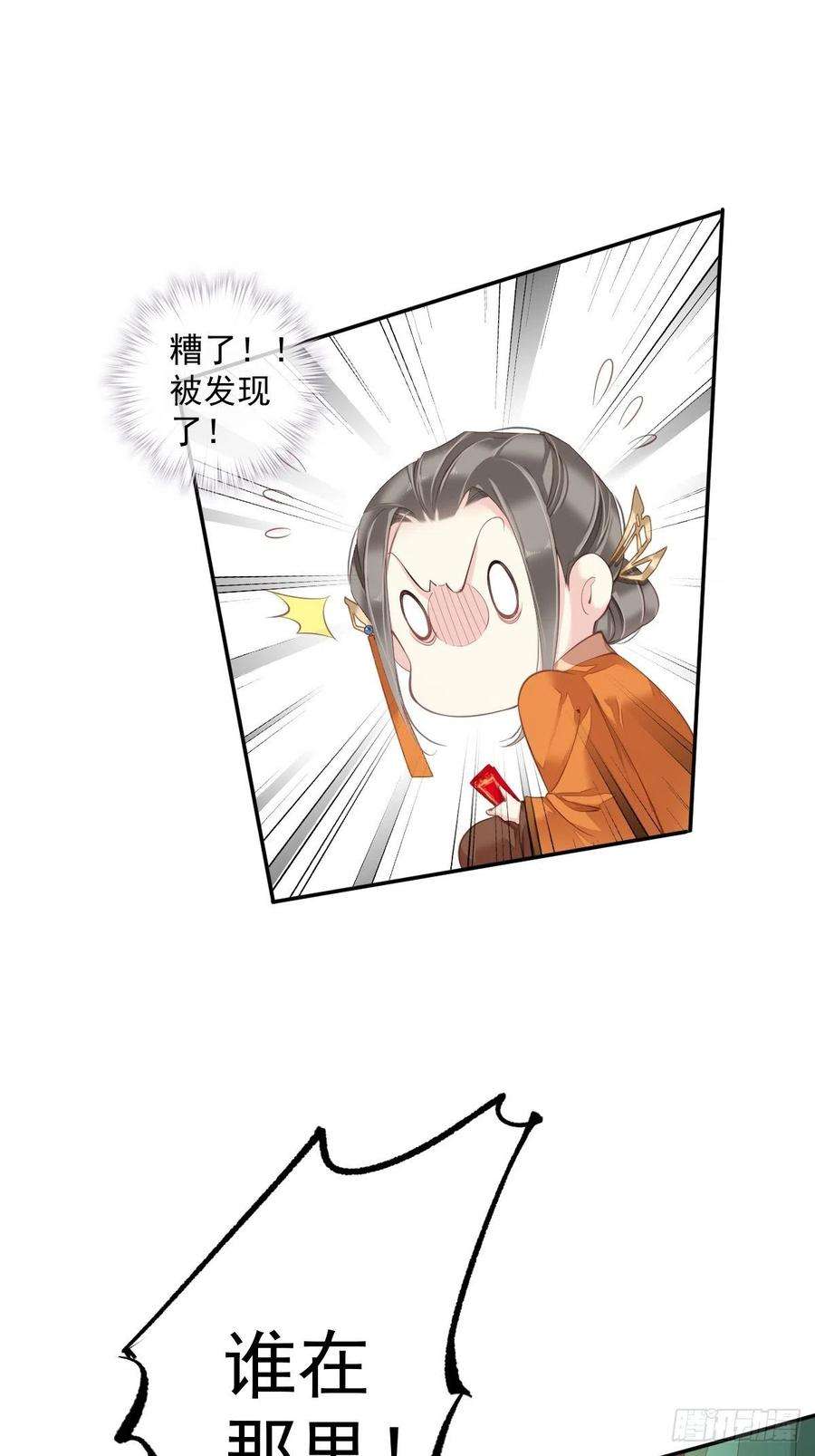 郡主不四嫁54话 你已经心动了