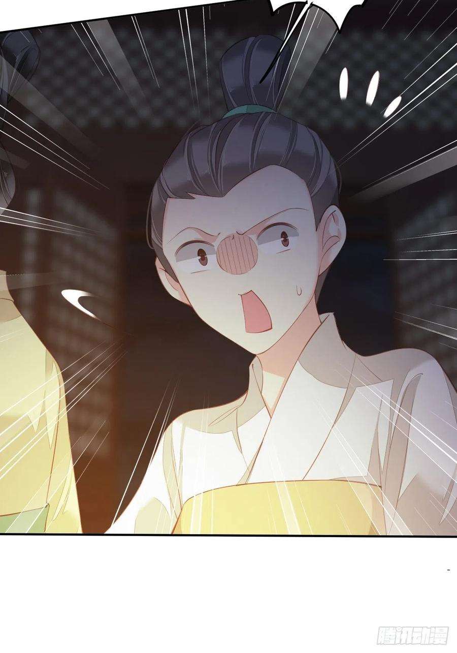 郡主不四嫁54话 你已经心动了