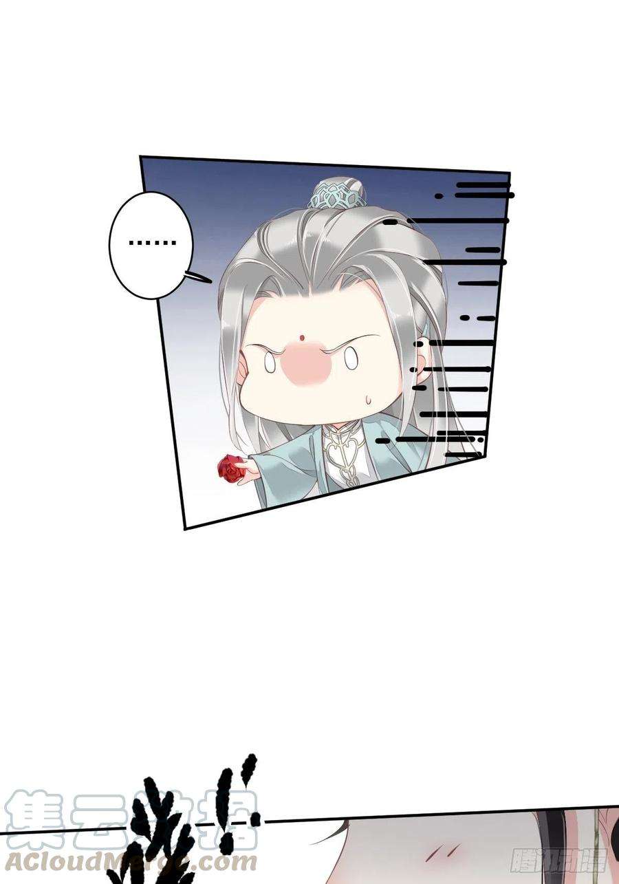 郡主不四嫁54话 你已经心动了