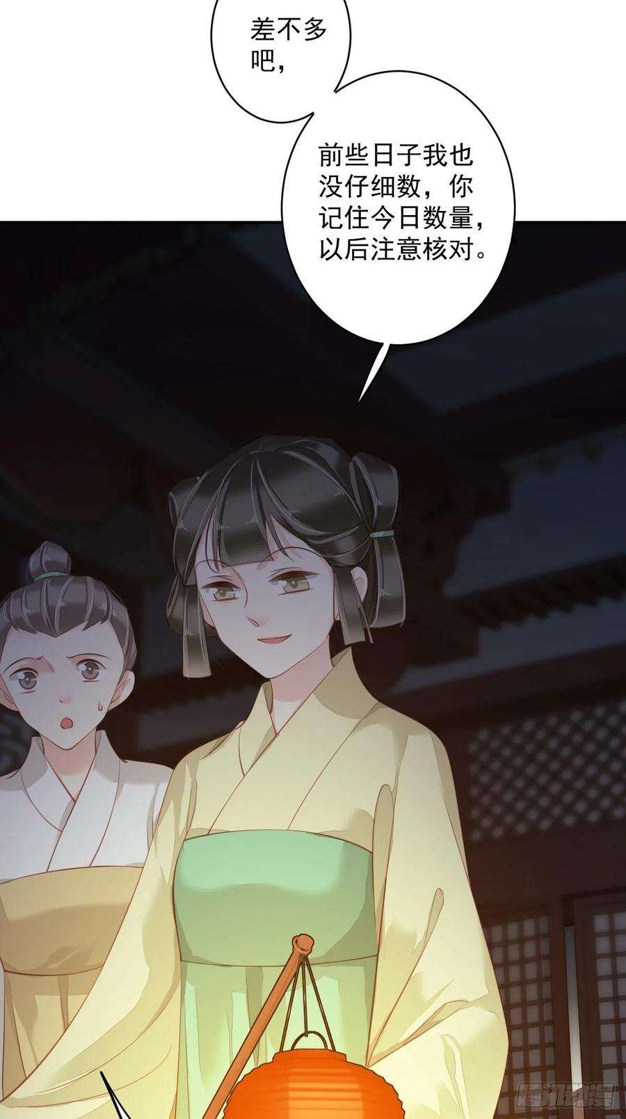 郡主不四嫁55话 不会让你得逞的！