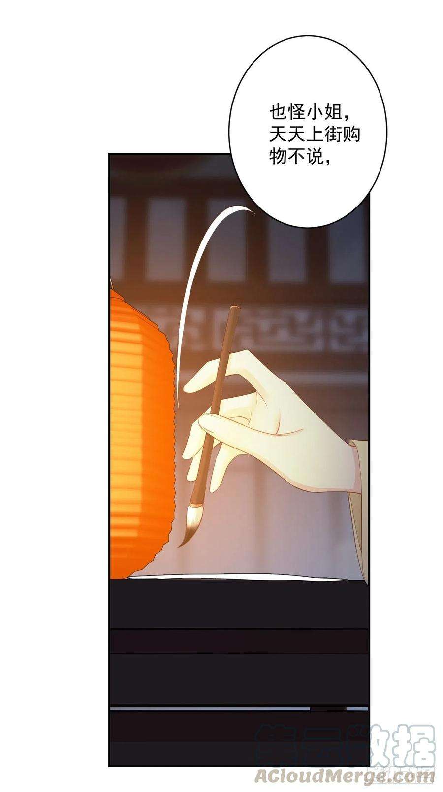 郡主不四嫁55话 不会让你得逞的！