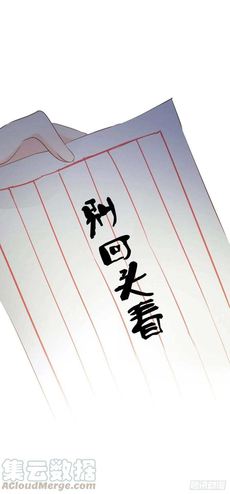 郡主不四嫁55话 不会让你得逞的！