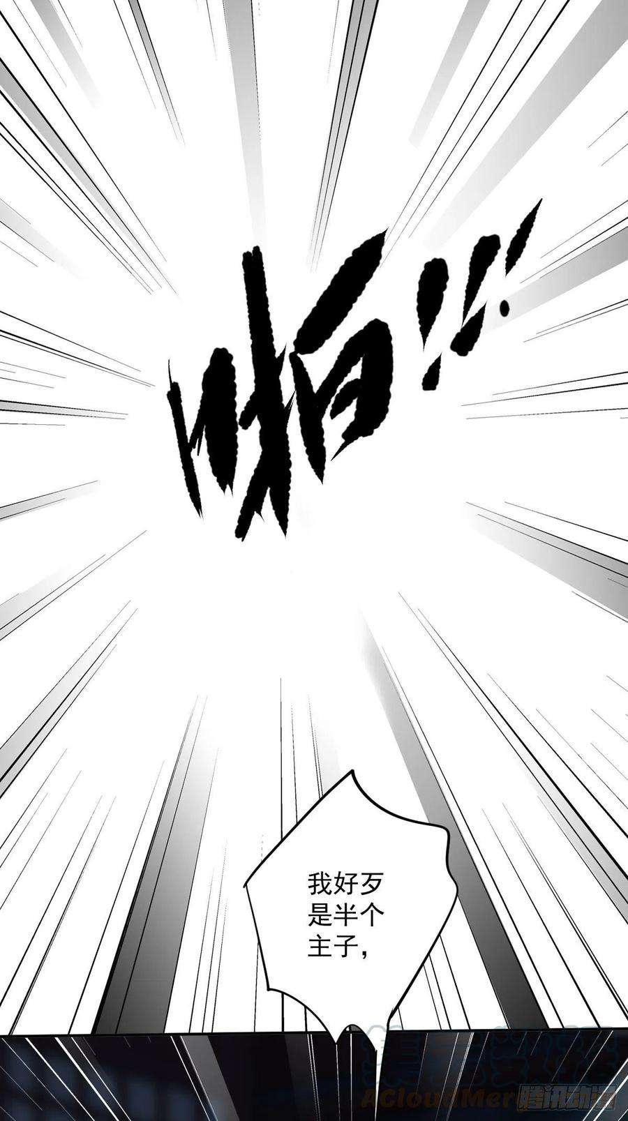 郡主不四嫁55话 不会让你得逞的！