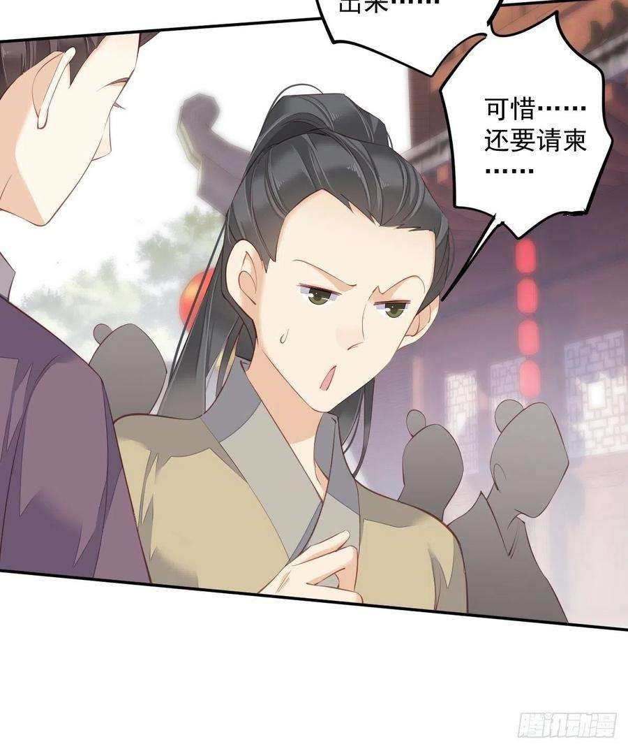 郡主不四嫁55话 不会让你得逞的！