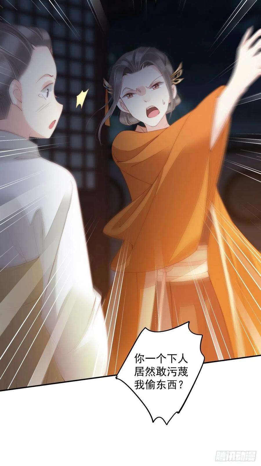郡主不四嫁55话 不会让你得逞的！