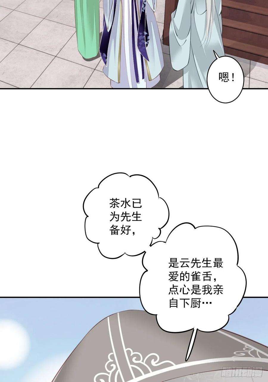 郡主不四嫁55话 不会让你得逞的！
