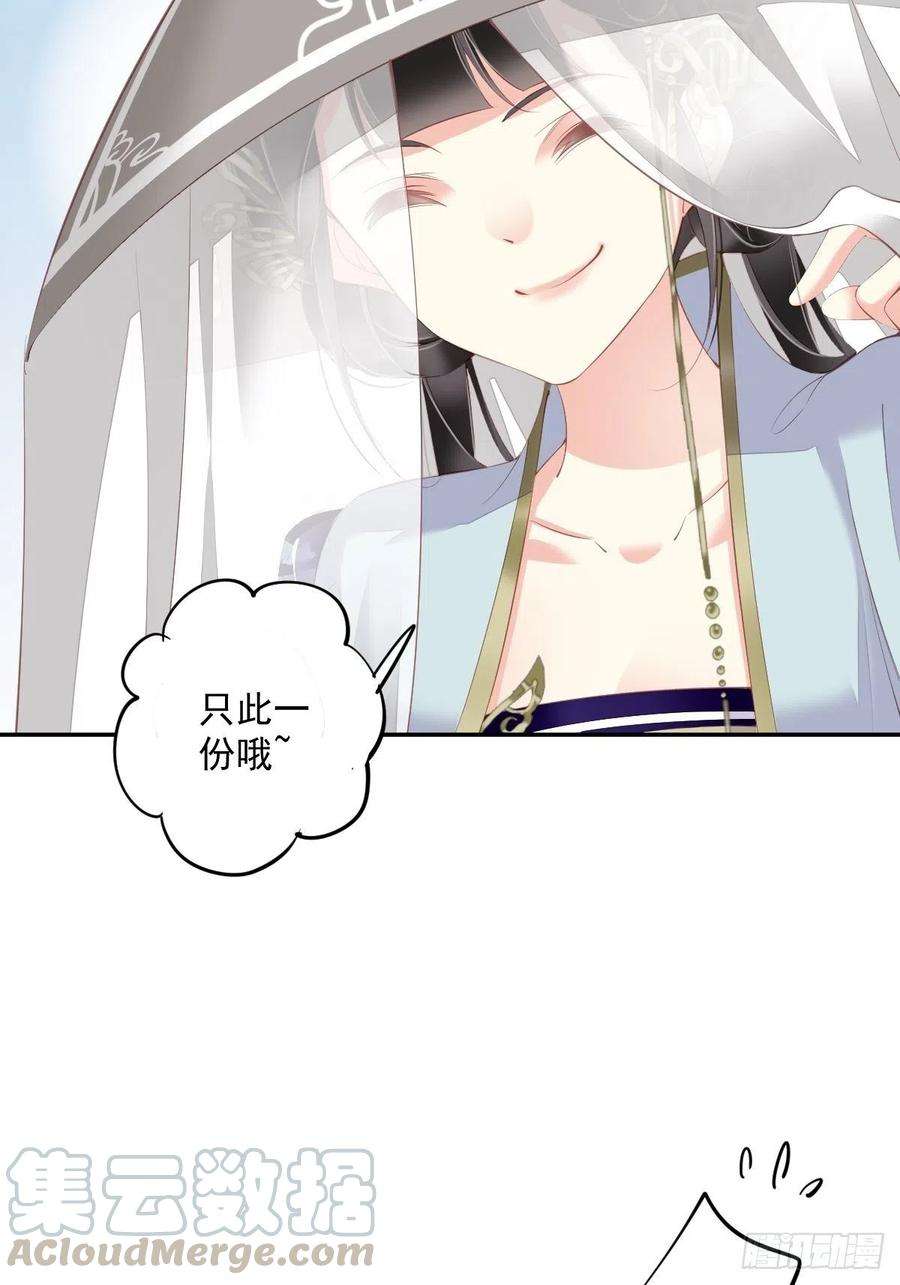 郡主不四嫁55话 不会让你得逞的！