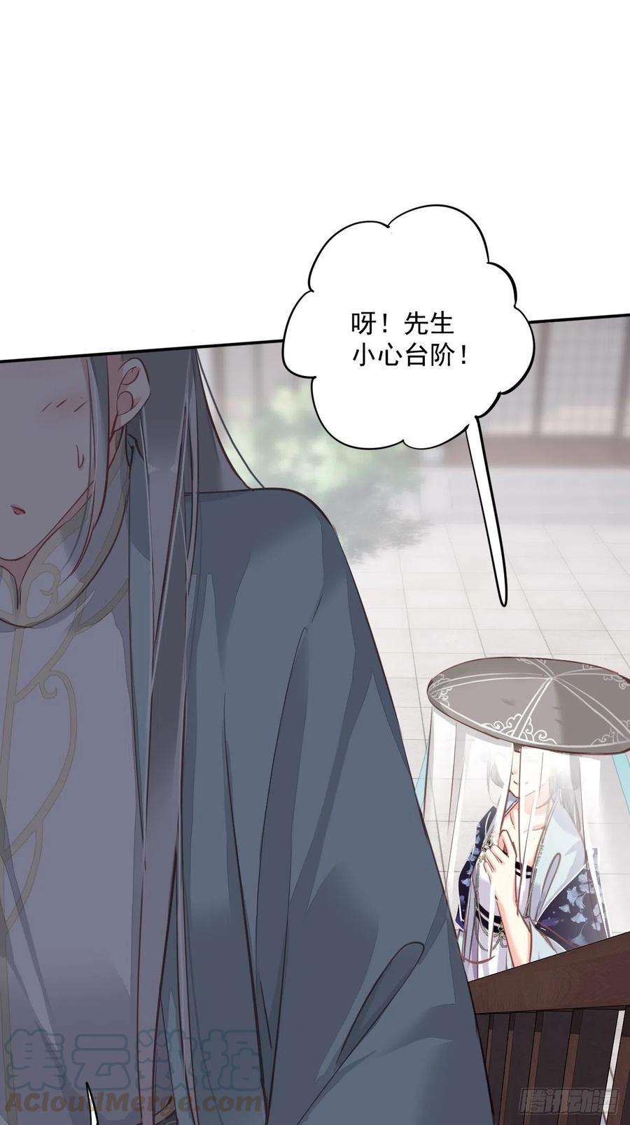郡主不四嫁55话 不会让你得逞的！